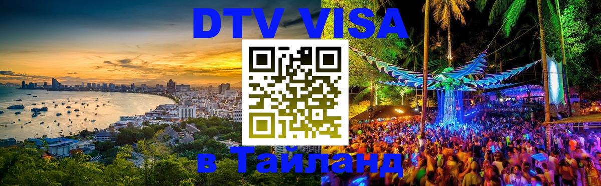 Сколько стоит DTV виза — актуальные цены, оформление даже без документов - Ташкент  19.11.2025 